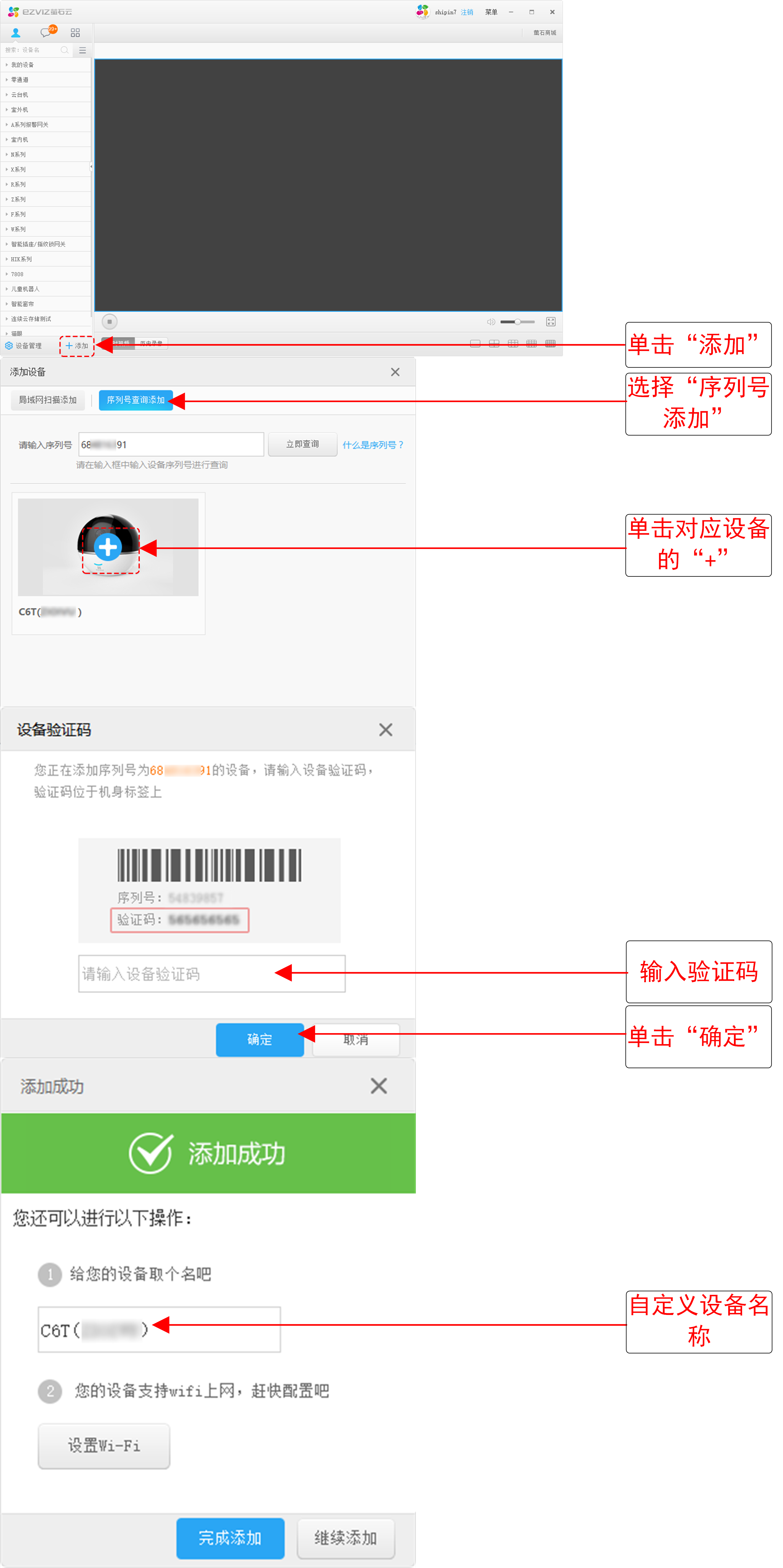 電腦上怎么安裝監(jiān)控 螢石云 電腦上怎么安裝監(jiān)控 螢石云