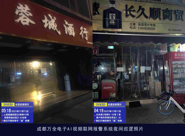 萬全安防 成都聯網報警公司 萬全安防 成都聯網報警公司