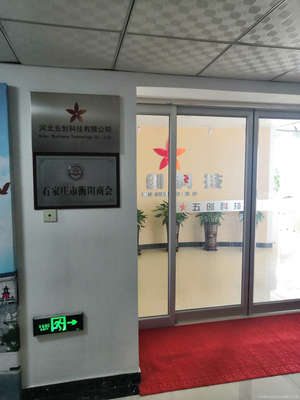 五創(chuàng)科技 創(chuàng)新驅(qū)動(dòng)未來科技之光